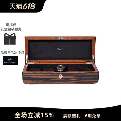 百年摇表器手表盒品牌，始创于英国伦敦