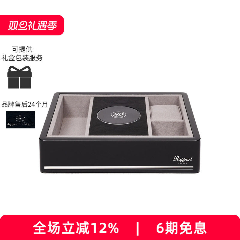 百年摇表器手表盒品牌，始创于英国伦敦