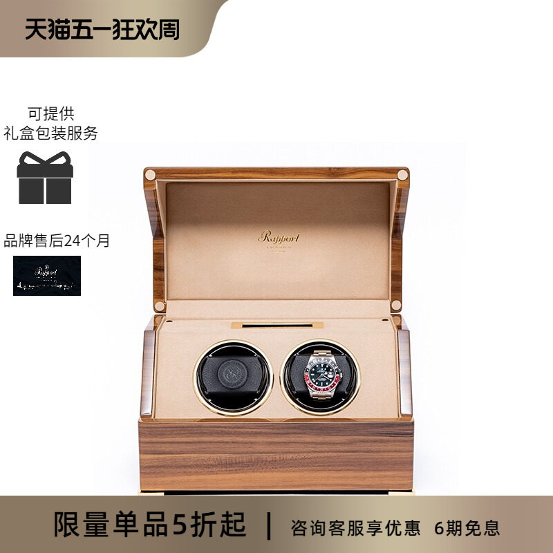 Rapport英国摇表器Perpetua进口上弦器自动转表摇摆器晃表器礼物