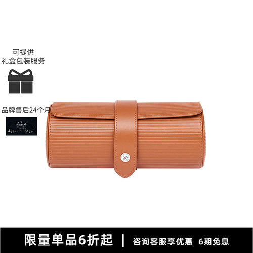 Rapport腕表包手表包皮革