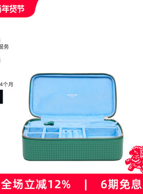 Rapport英国珠宝收纳盒Charlotte高档便携旅行手提双层首饰收纳包