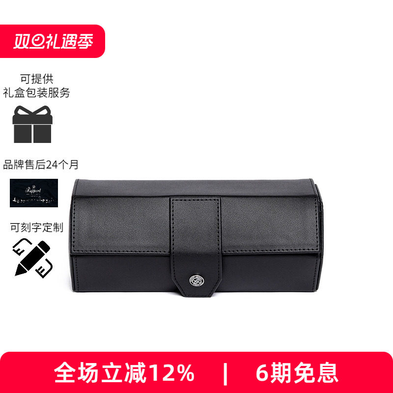 Rapport英国收纳皮革腕表包