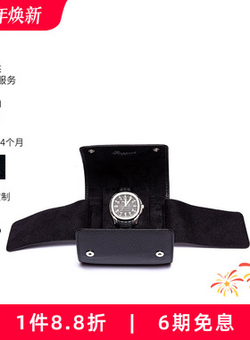 Rapport英国手表收纳包Berkeley单表手表便携单枚腕表包七夕送礼