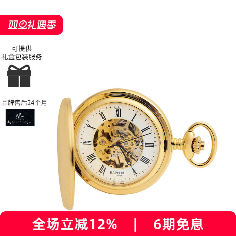 Rapport英国机械带链怀表礼物