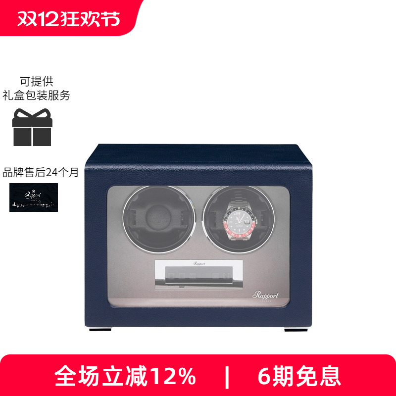 Rapport英国摇表器机械收纳