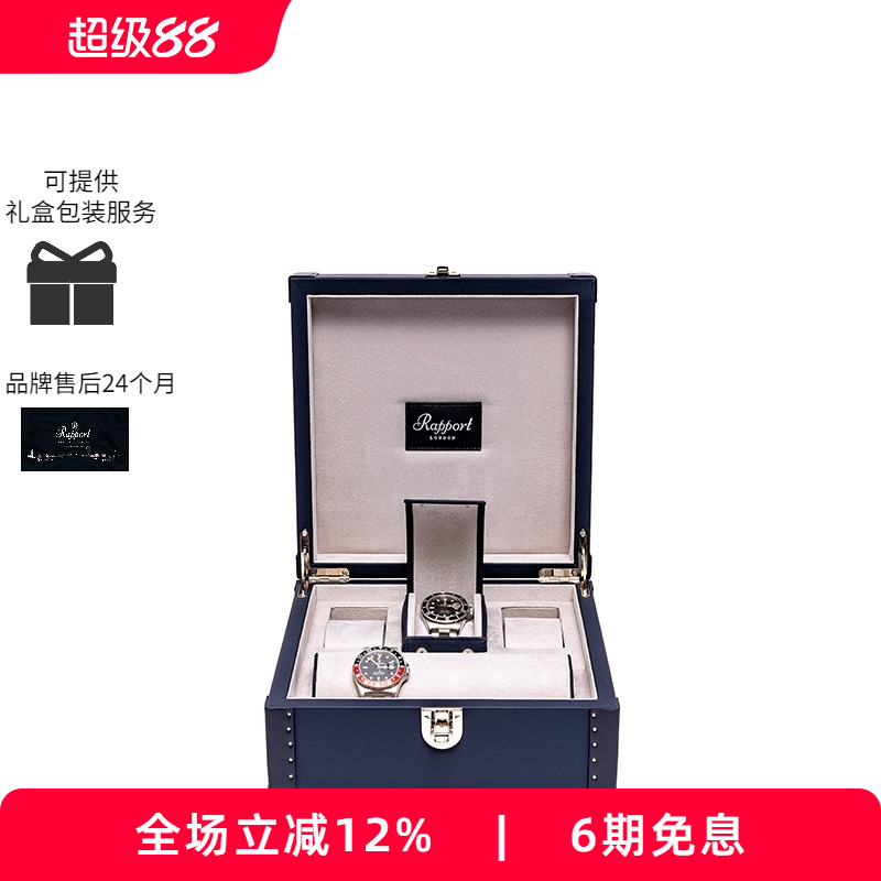 Rapport英国手表盒实木