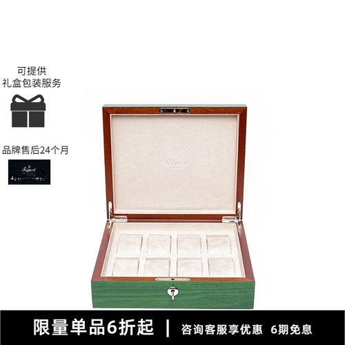 Rapport英国手表盒多色