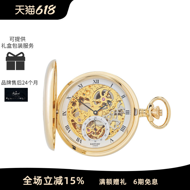 Rapport英国怀表17 Jewels机械怀表带链经典复古款式镂空男款礼物