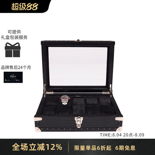 实木腕表盒Rapport英国