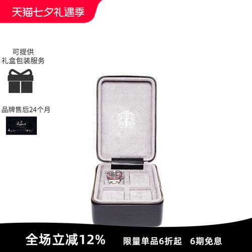 Rapport英国手表盒皮革