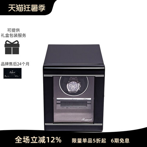Rapport英国实木摇表器转表器