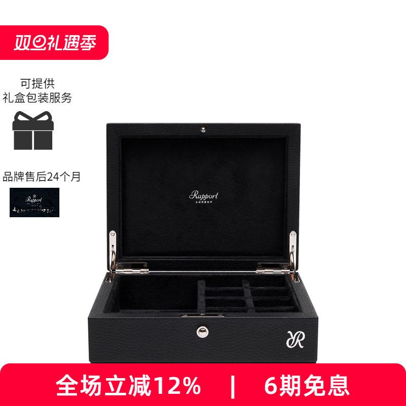 Rapport黑色袖扣盒首饰盒