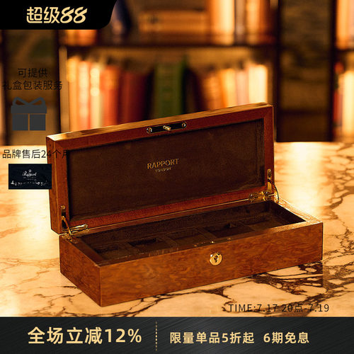 Rapport英国手表盒实木腕表盒
