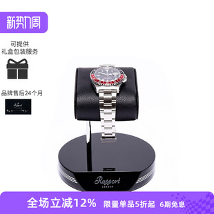 Rapport英国进口手表腕表收纳展示架机械表摇表器 定制专拍