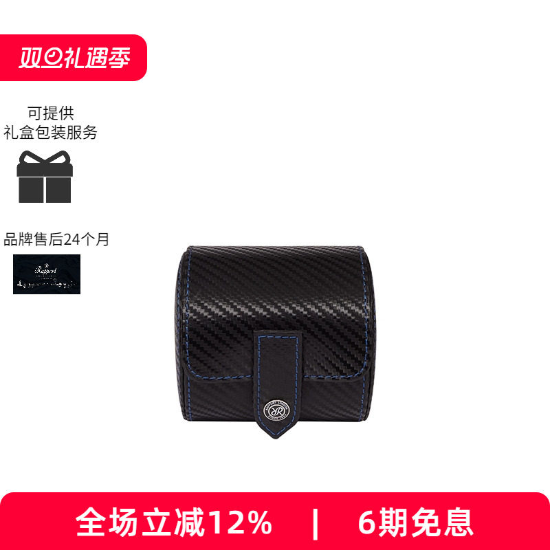 rapport腕表包碳纤维纹