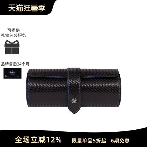 rapport碳纤维纹腕表包手表包