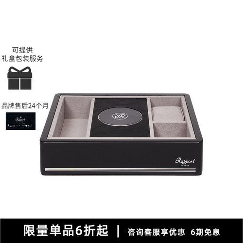 百年摇表器手表盒品牌，始创于英国伦敦