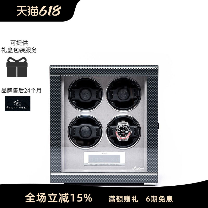 【定制专拍】Rapport英国摇表器进口家用机械手表腕表转表晃表器