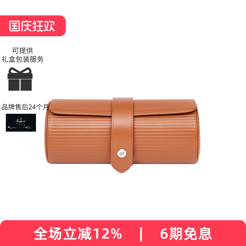 Rapport腕表包手表包皮革