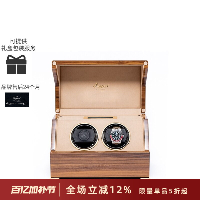 Rapport英国摇表器Perpetua进口上弦器自动转表摇摆器晃表器礼物