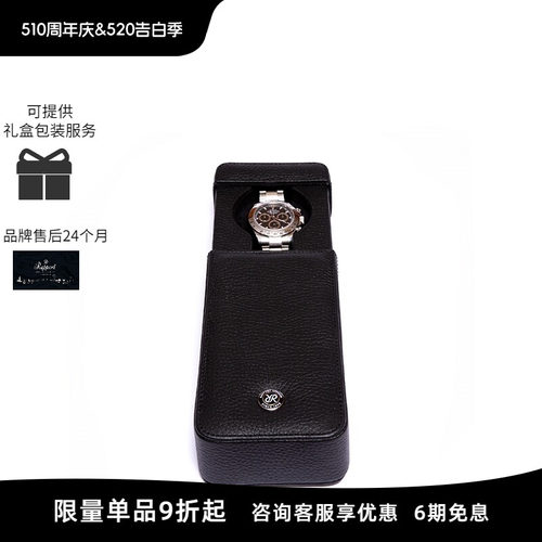 Rapport英国手表盒皮革