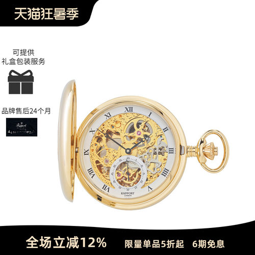 Rapport英国机械怀表复古
