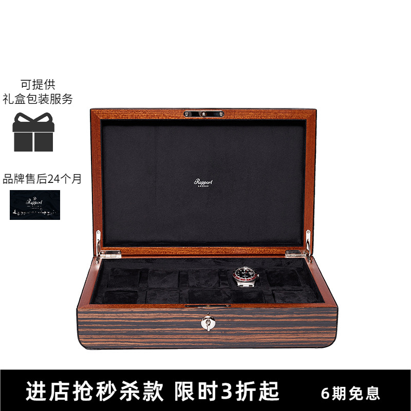 百年摇表器手表盒品牌，始创于英国伦敦