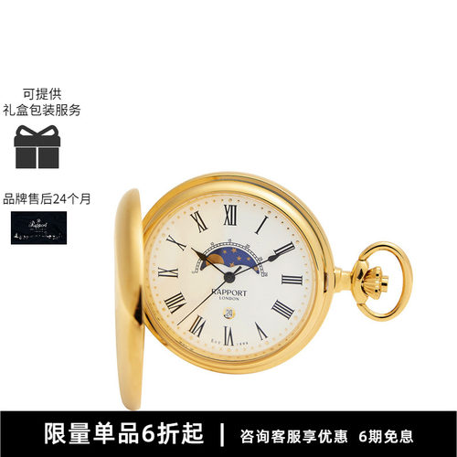 Rapport英国月相石英怀表礼物