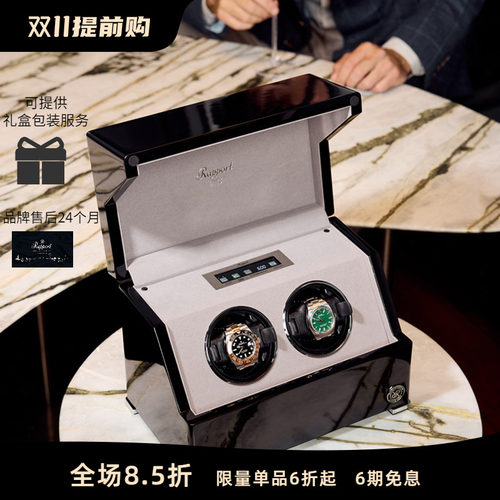 rapport英国摇表器上弦进口收纳