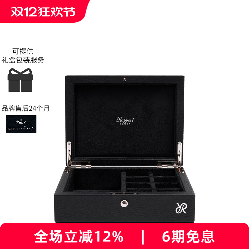 Rapport黑色袖扣盒首饰盒