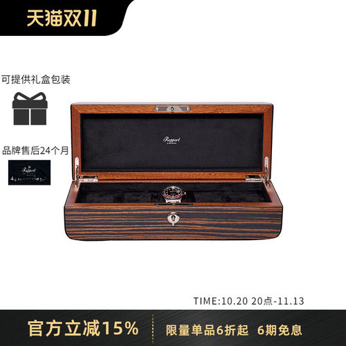 百年摇表器手表盒品牌，始创于英国伦敦
