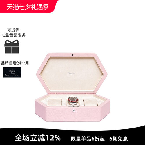 Rapport英国手表盒实木