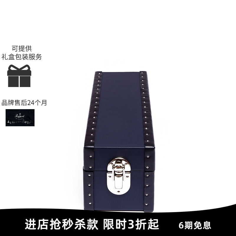 rapport英国实木手表盒