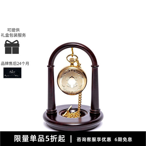 Rapport英国怀表架高端进口支架