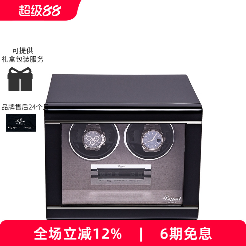 Rapport黑色实木自动摇表器