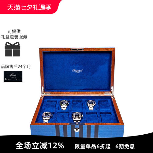 Rapport英国实木手表盒
