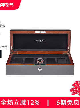 Rapport英国手表盒Carbon Fibre五表位腕表收藏碳纤维手表收纳盒