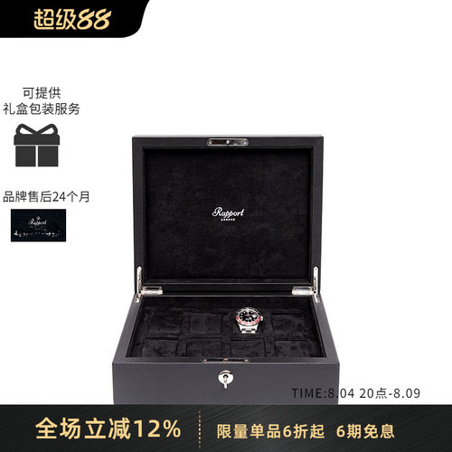 Rapport英国手表盒皮革