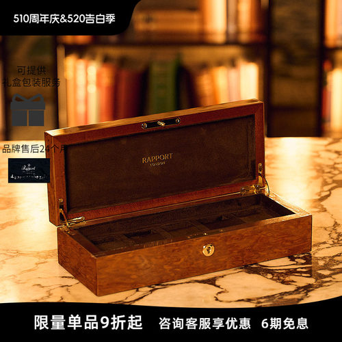 Rapport英国手表盒实木腕表盒
