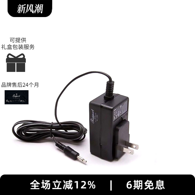 Rapport英国百年摇表器充电器