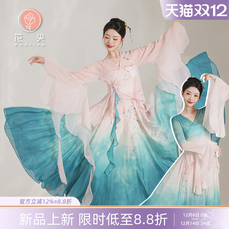 花尖粉青海棠花套装古典舞