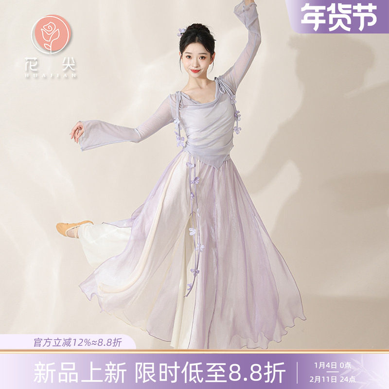 花尖古典舞蹈服网纱荡领纱衣上衣飘逸裙裤中国舞民族舞演出练功服,运动/瑜伽/健身/球迷用品,古典舞服,淘宝优惠券,粉丝福利购,淘宝优惠卷