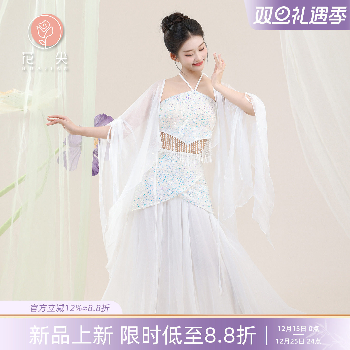 花尖古典舞新中式亮片吊带裹裙飘逸大摆裙中国爵士舞蹈演出练功服