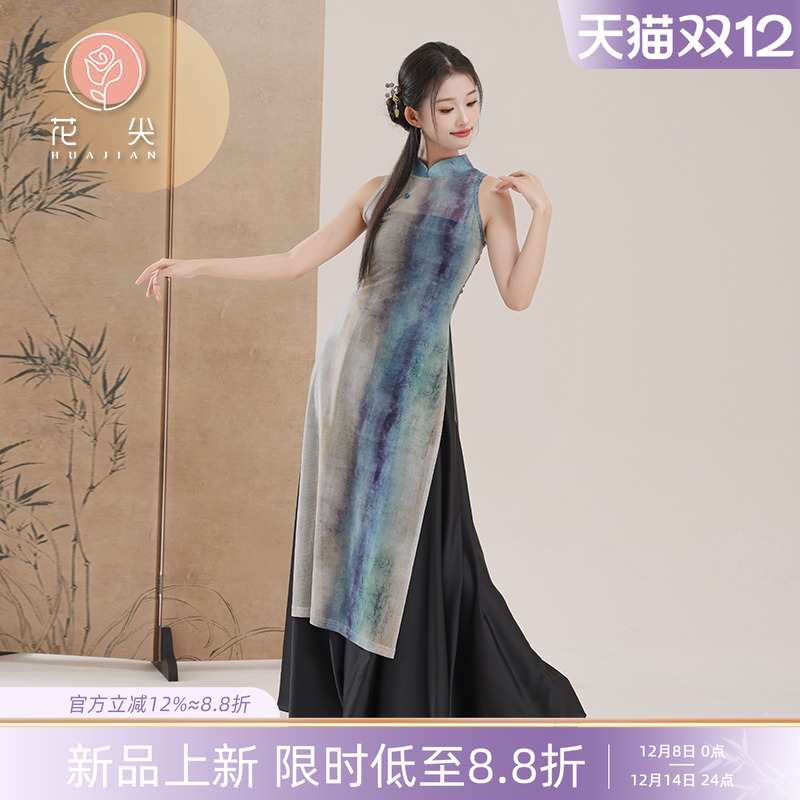 花尖古风身韵旗袍中国古典舞蹈服