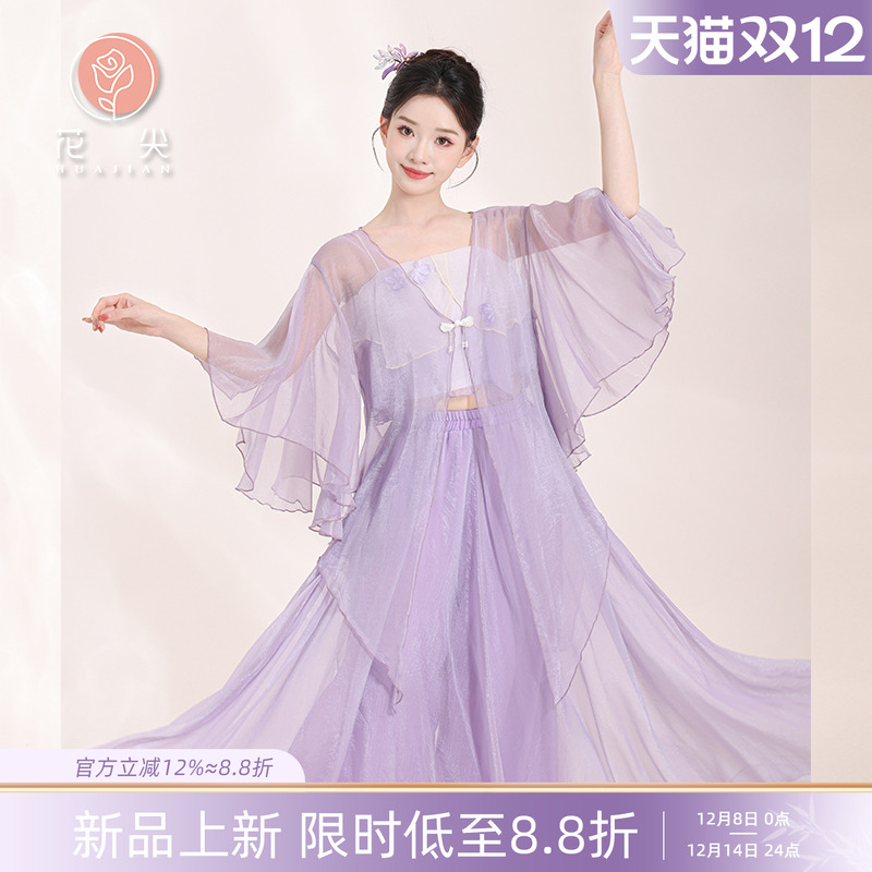 花尖新中式仙气古典舞服