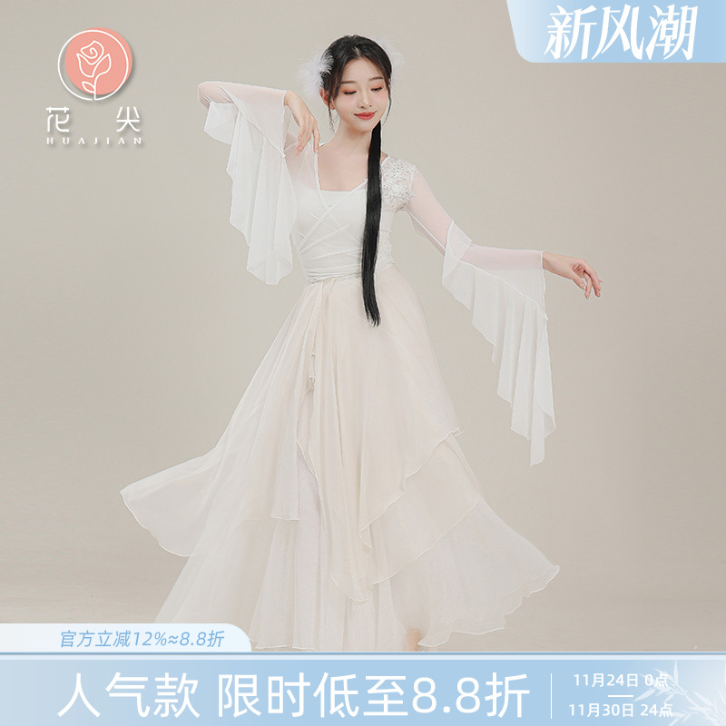 花尖仙气烫钻纱衣层次感古典舞