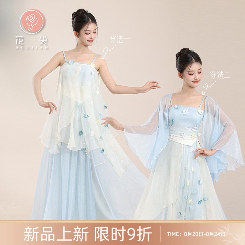 花尖古典舞蹈服装身韵仙气外披纱衣花朵飘逸裤裙中国风演出练功服