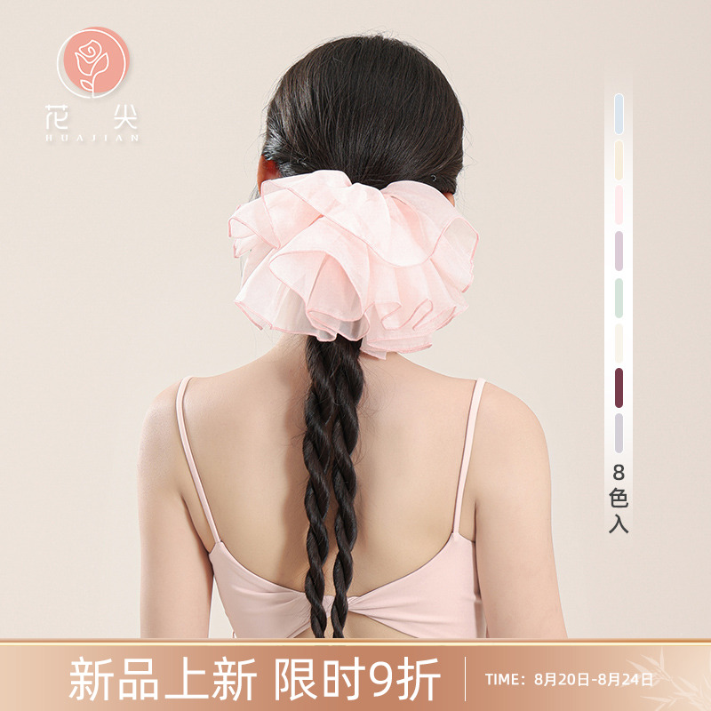 花尖古典舞网纱裙摆大肠发圈大花边手工配饰舞蹈生练功基训发饰女