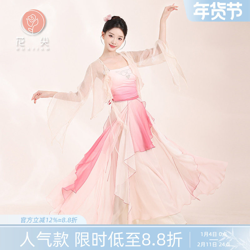 花尖古典舞蹈服身韵仙气开衫纱衣上衣渐变飘逸裤裙中国演出练功服
