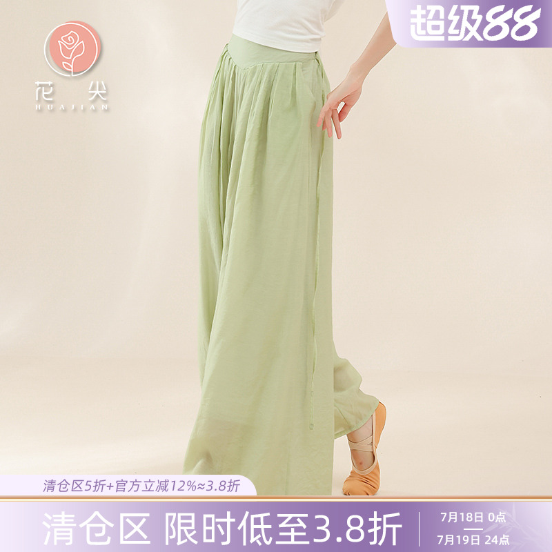 花尖古典舞服宽腰阔腿裤